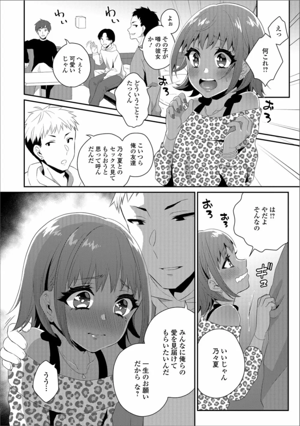 月刊Web男の娘・れくしょんッ！S Vol.36 Page.64