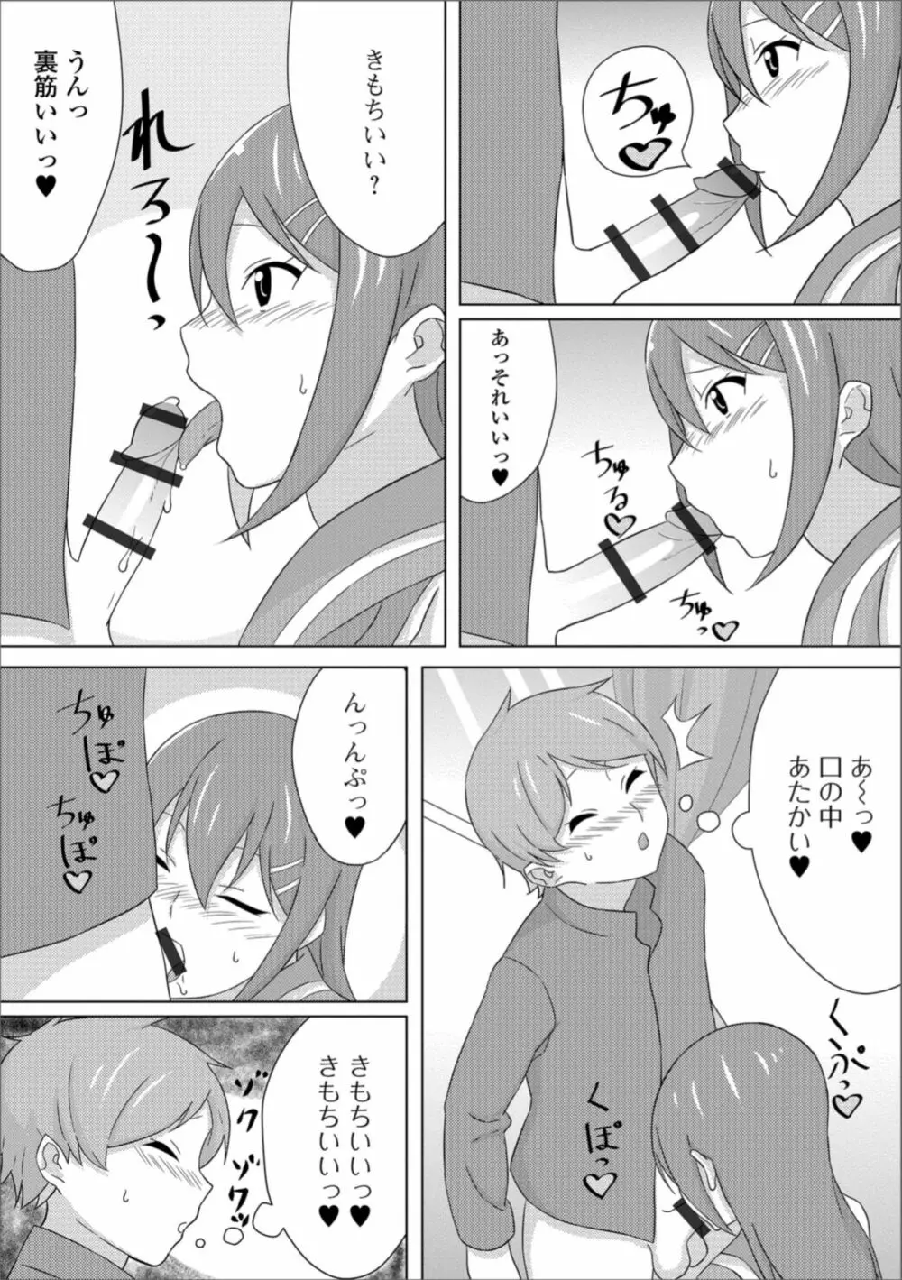 月刊Web男の娘・れくしょんッ！S Vol.36 Page.80