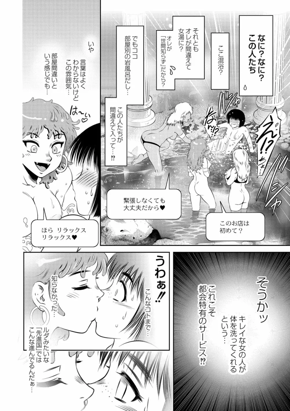 ルダ王国奇譚 1-2 Page.31