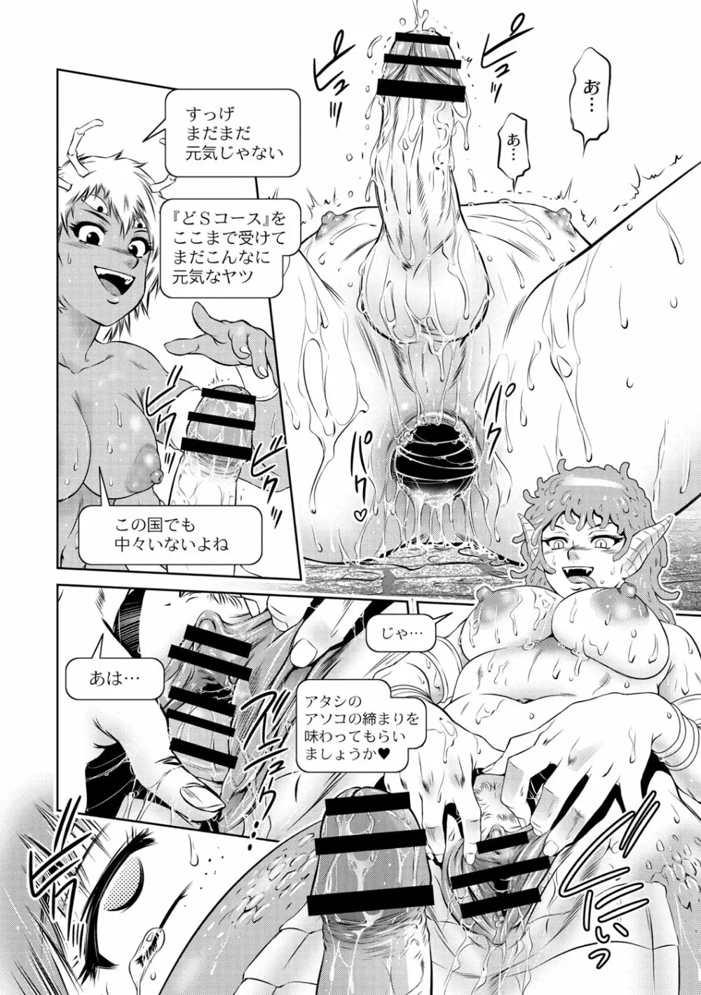 ルダ王国奇譚 1-2 Page.43