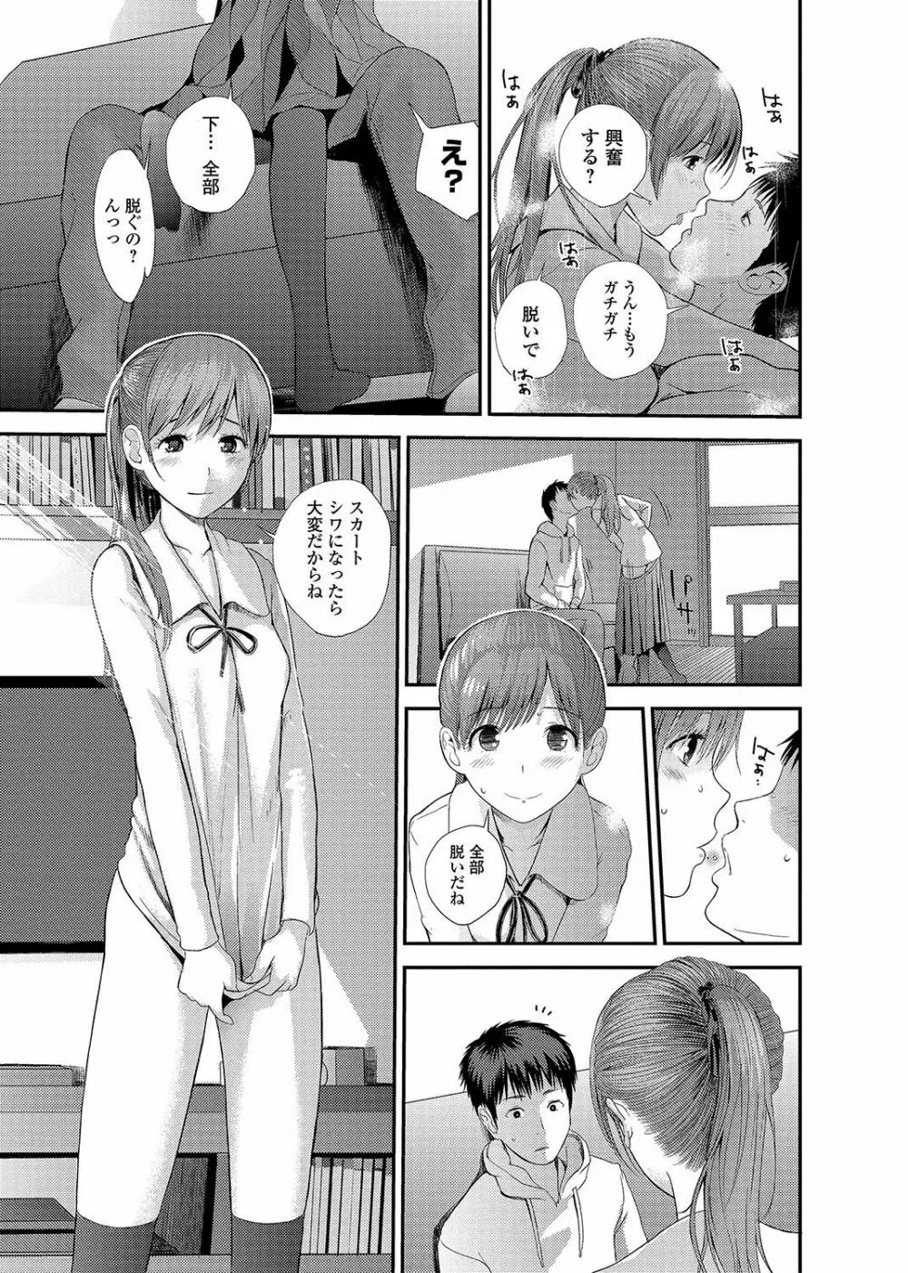 妹レビュー Page.31