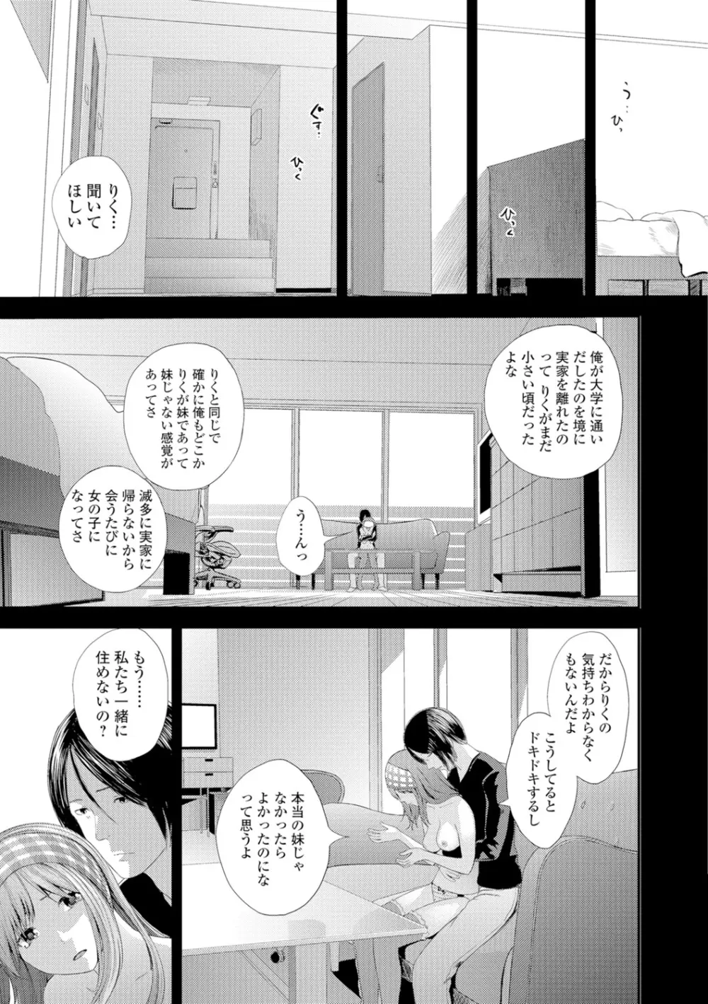 映画姦相 Page.43