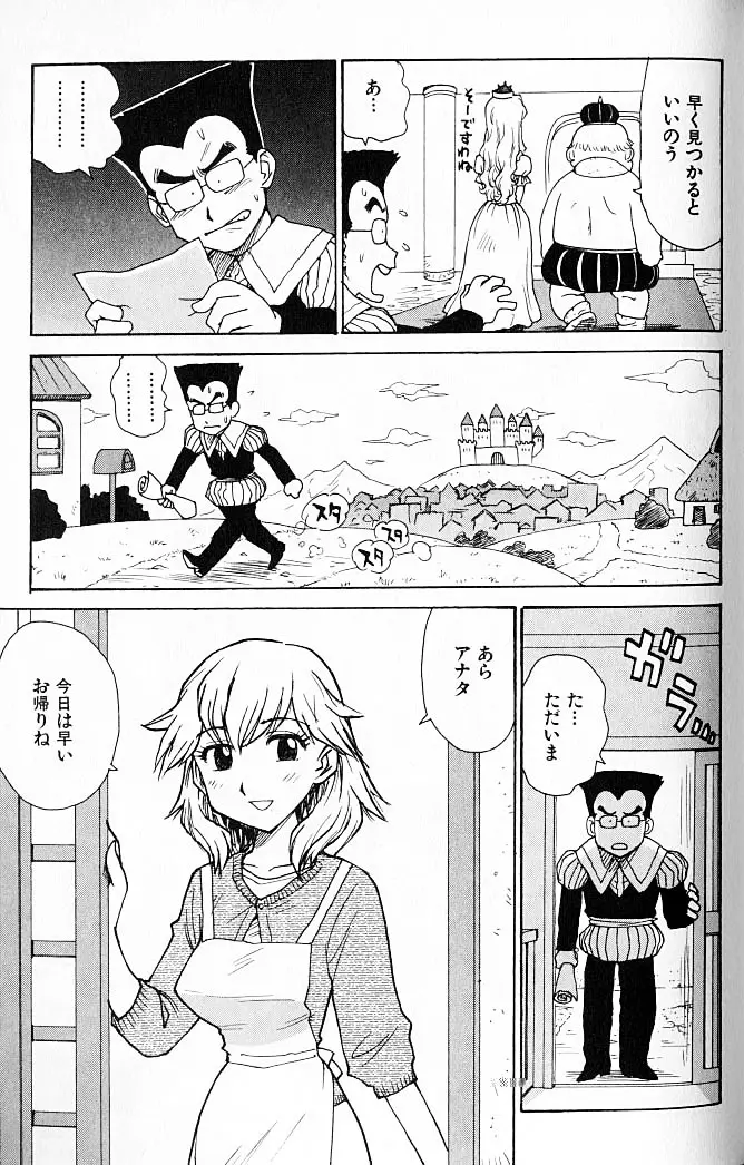 人妻姫 Page.128