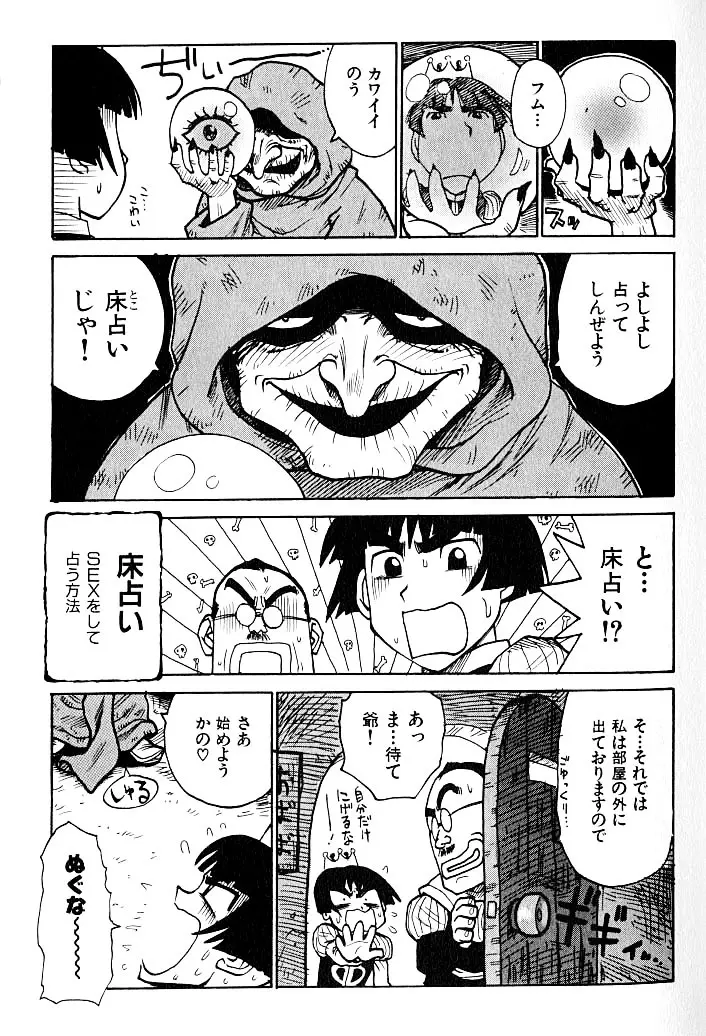 人妻姫 Page.14