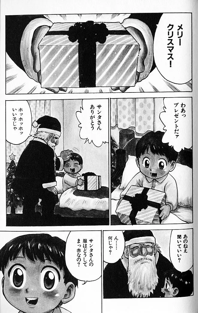 人妻姫 Page.160