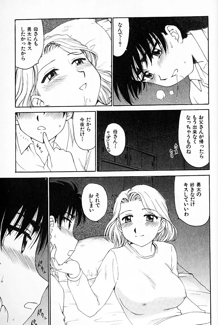 人妻姫 Page.200