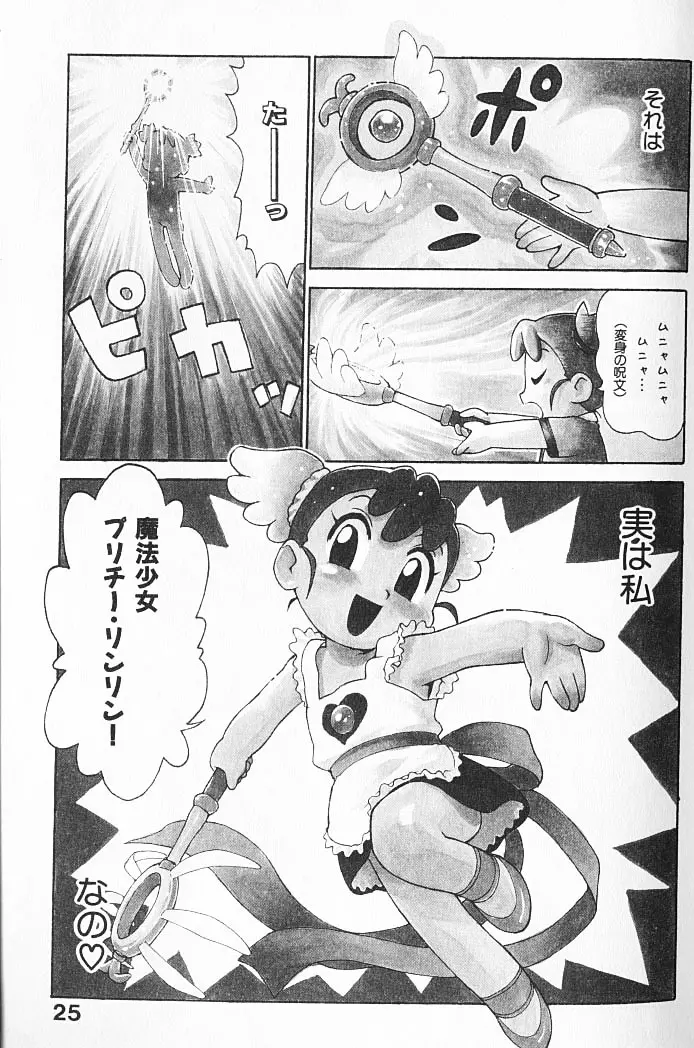 人妻姫 Page.26