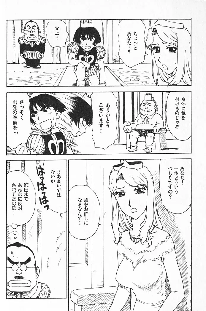 人妻姫 Page.29