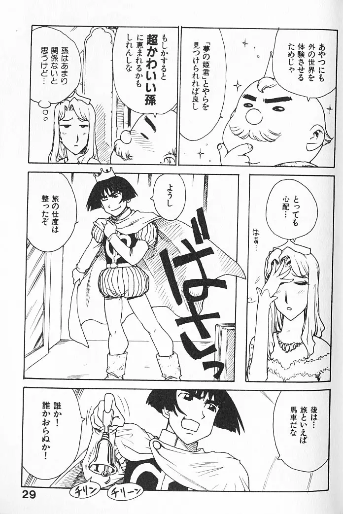 人妻姫 Page.30