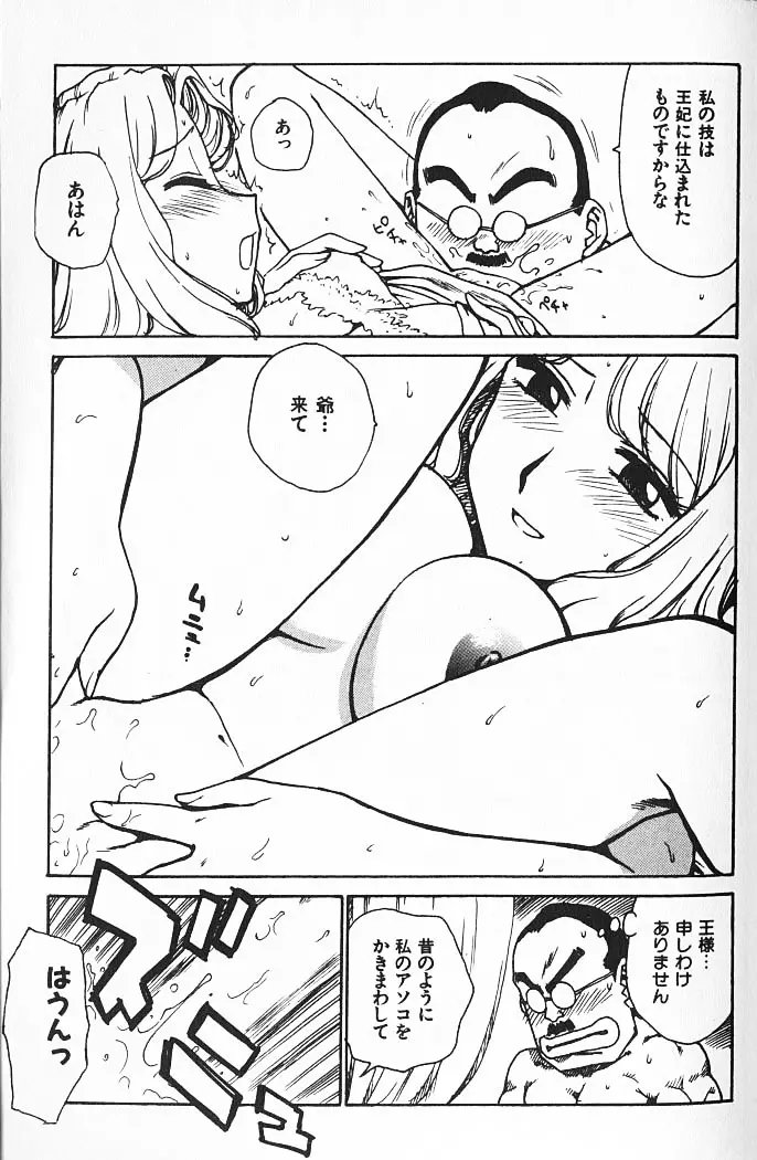 人妻姫 Page.40