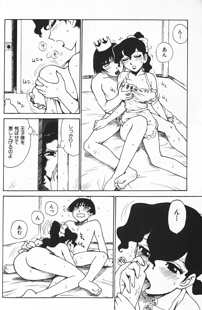 人妻姫 Page.51