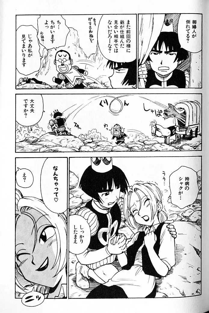 人妻姫 Page.62