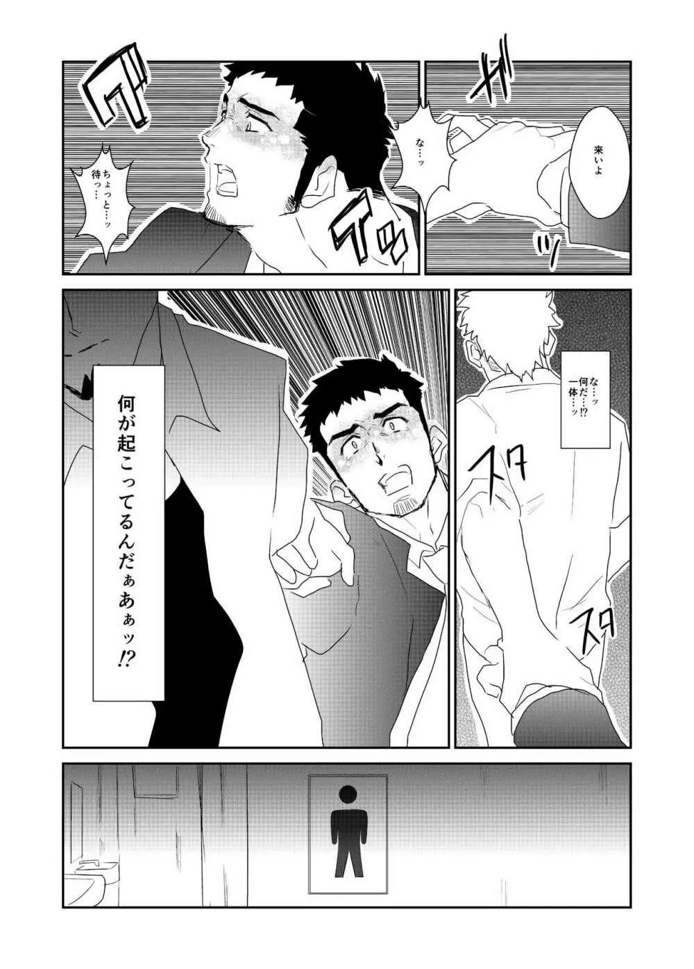 突然 Page.12