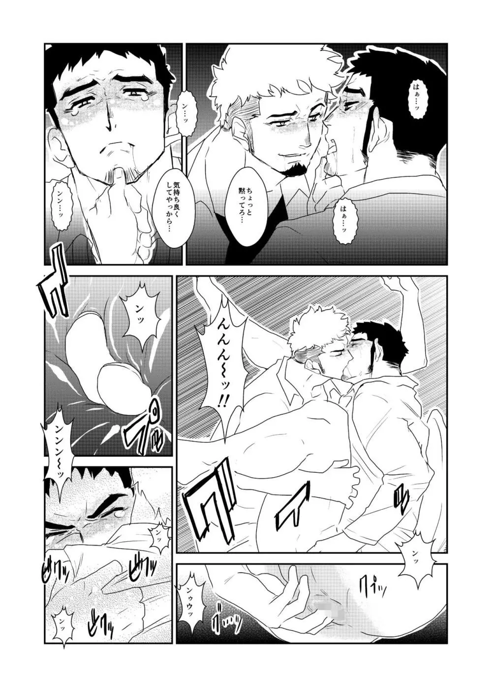 突然 Page.22