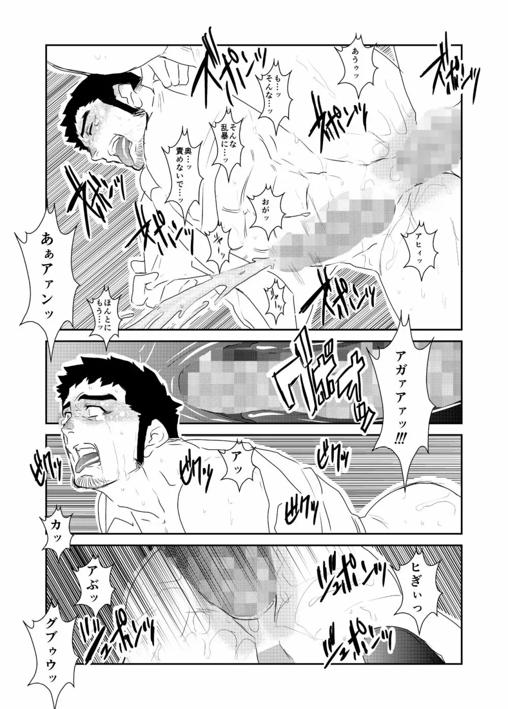 突然 Page.31