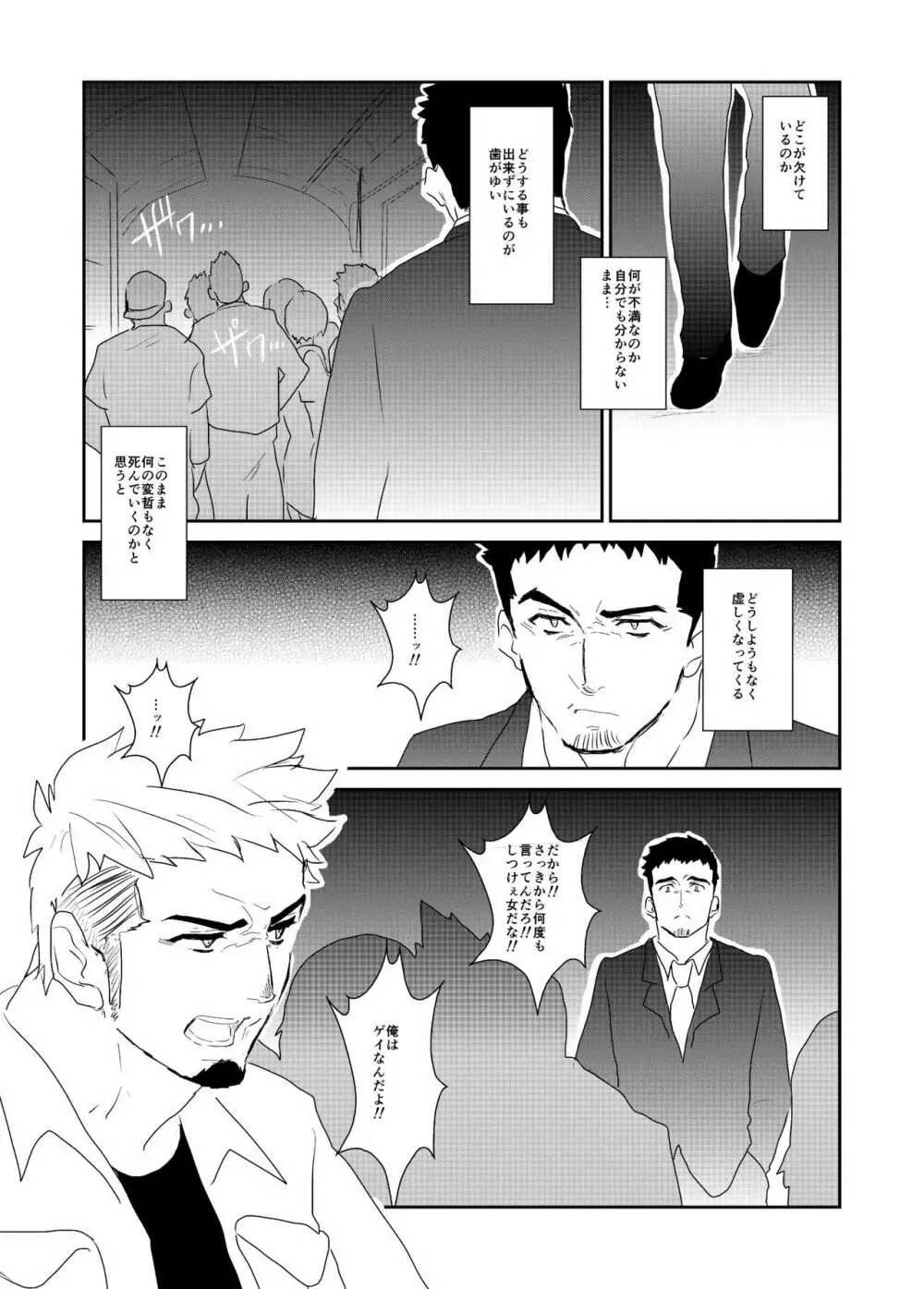 突然 Page.4