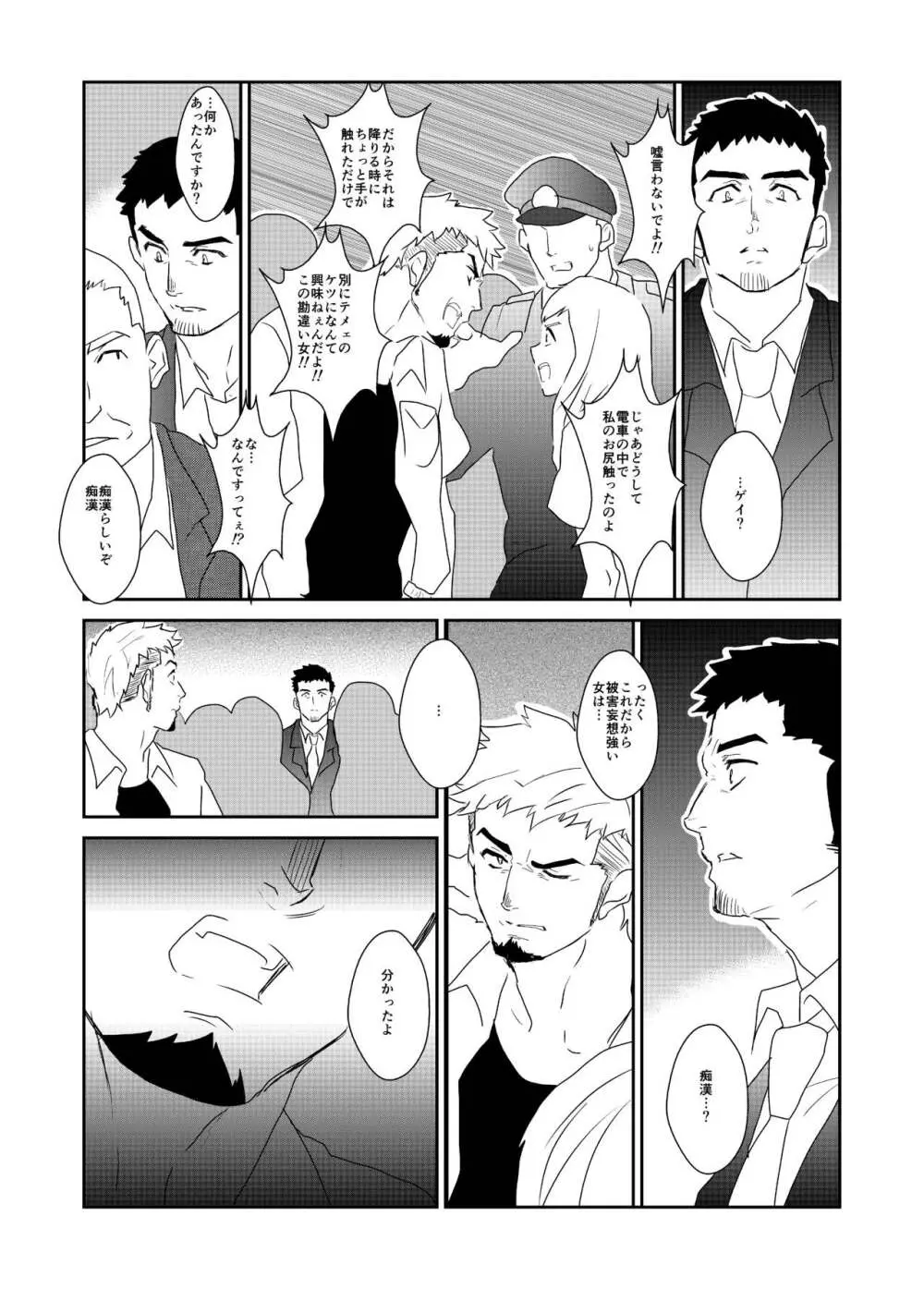 突然 Page.5