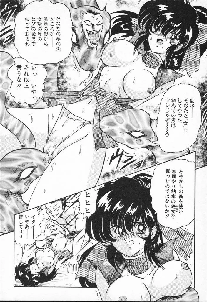 精霊特捜フェアリィセイバーVSグランバス Page.216