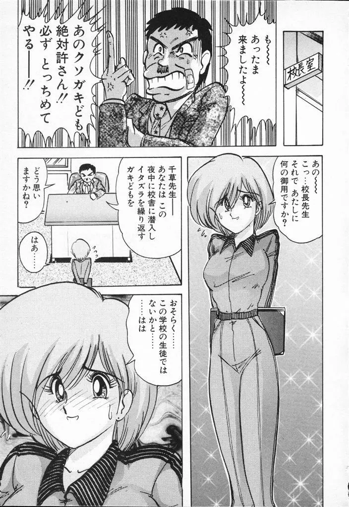 精霊特捜フェアリィセイバーVSグランバス Page.259