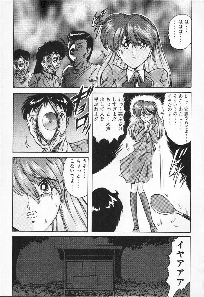 精霊特捜フェアリィセイバーVSグランバス Page.311