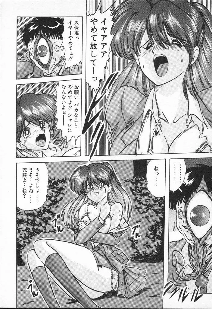 精霊特捜フェアリィセイバーVSグランバス Page.312