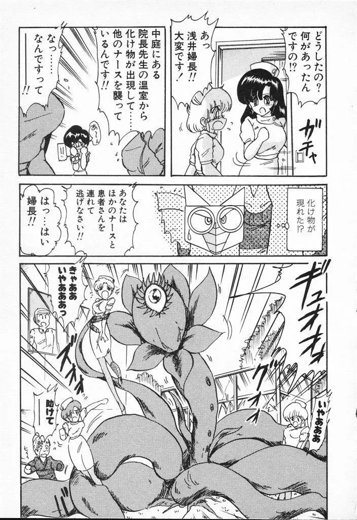 精霊特捜フェアリィセイバーVSグランバス Page.337