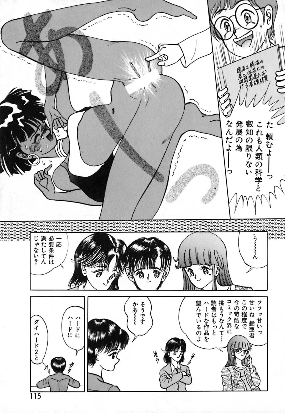 ショートカット 1 Page.116