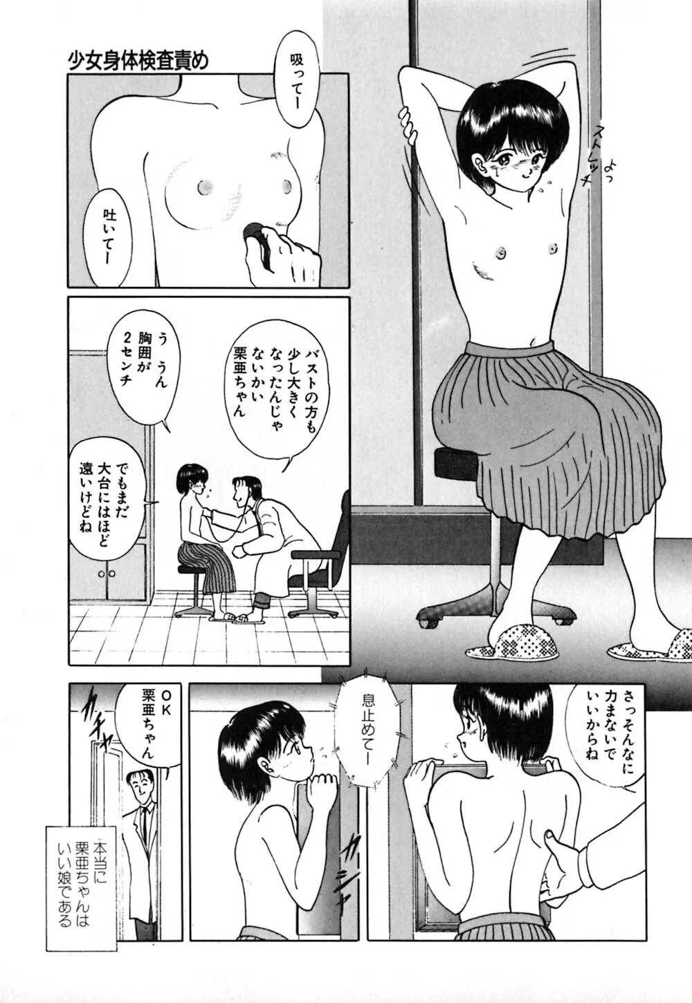 ショートカット 1 Page.48