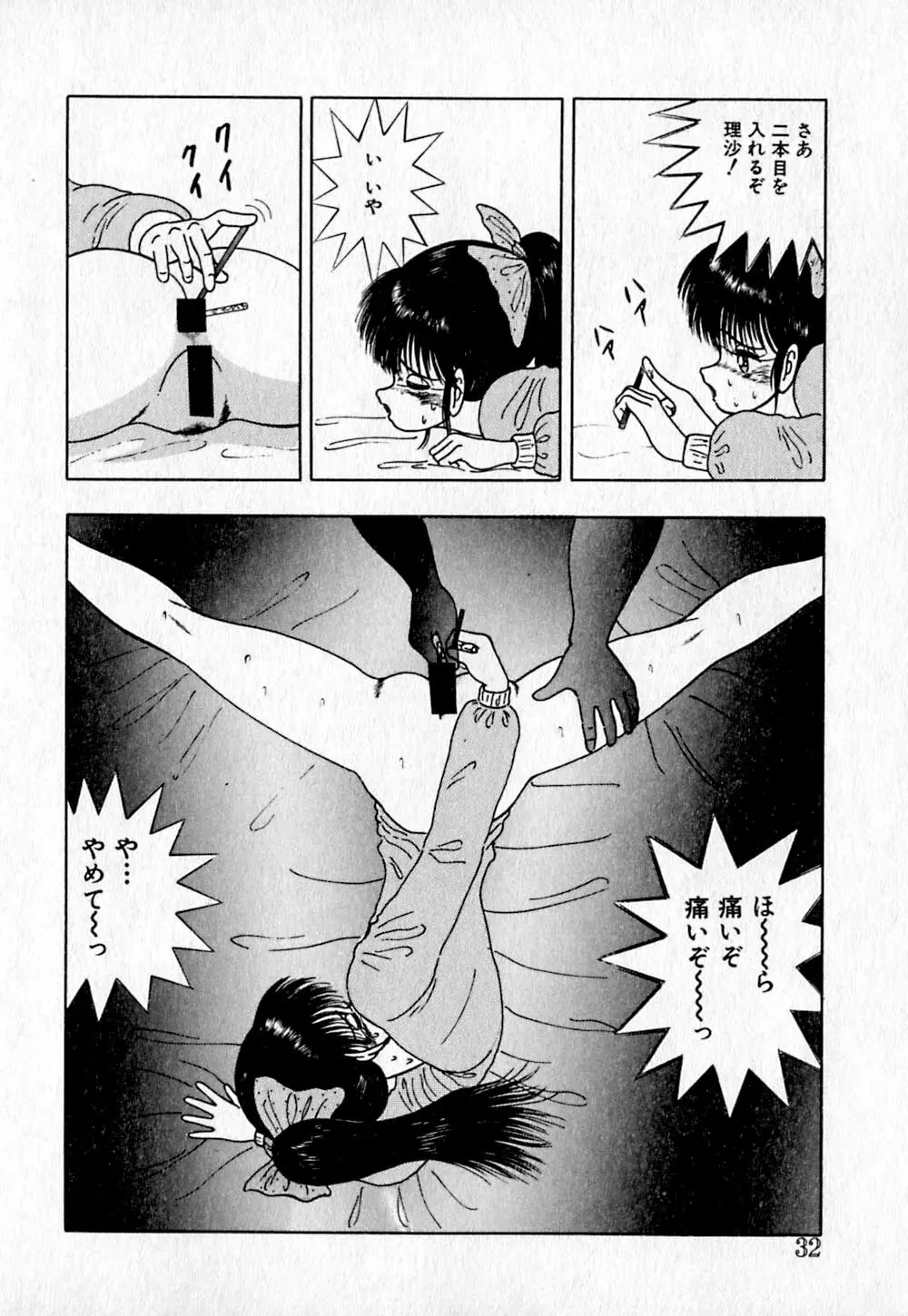 ショートカット 2 Page.34