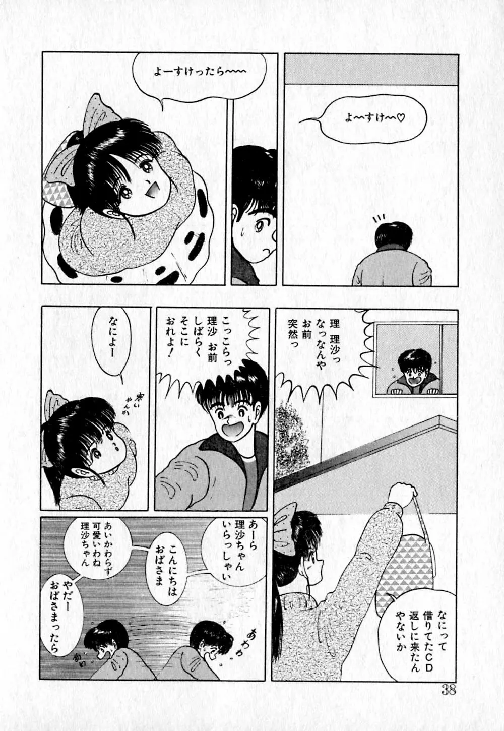 ショートカット 2 Page.40