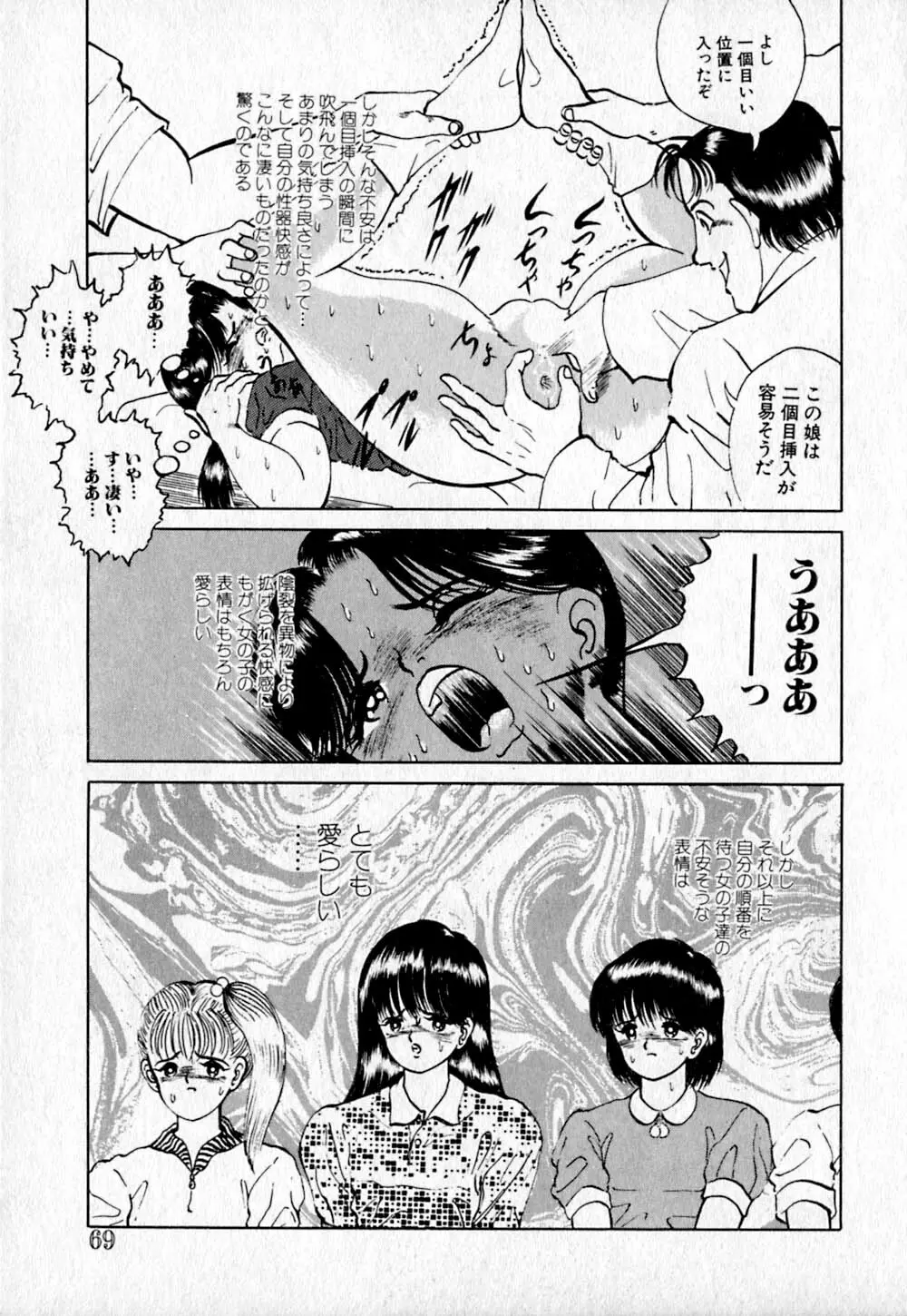 ショートカット 2 Page.71