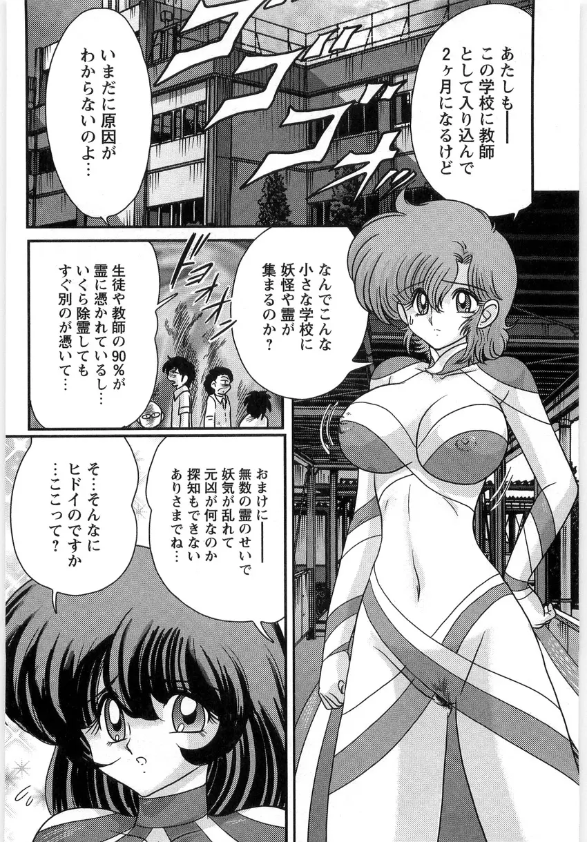 精霊探偵 フェアリイセイント Page.108