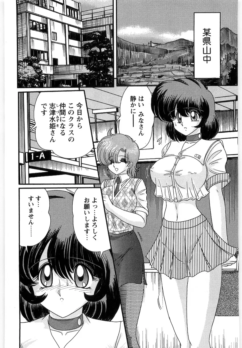 精霊探偵 フェアリイセイント Page.48