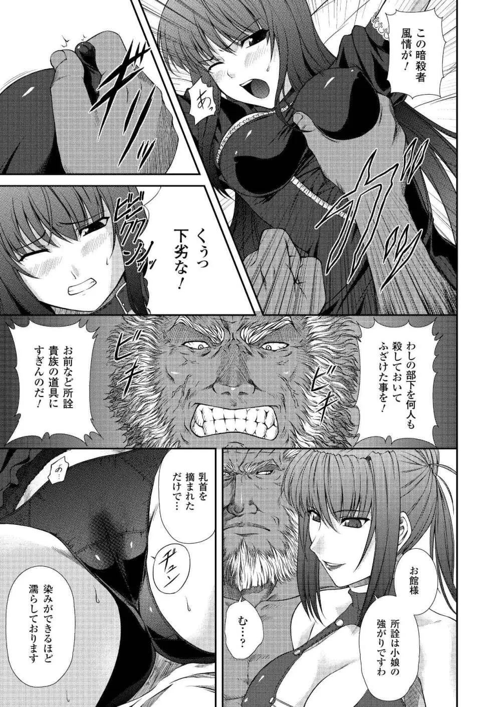 ブラックウイドウ 黒衣の暗殺姫 Page.35