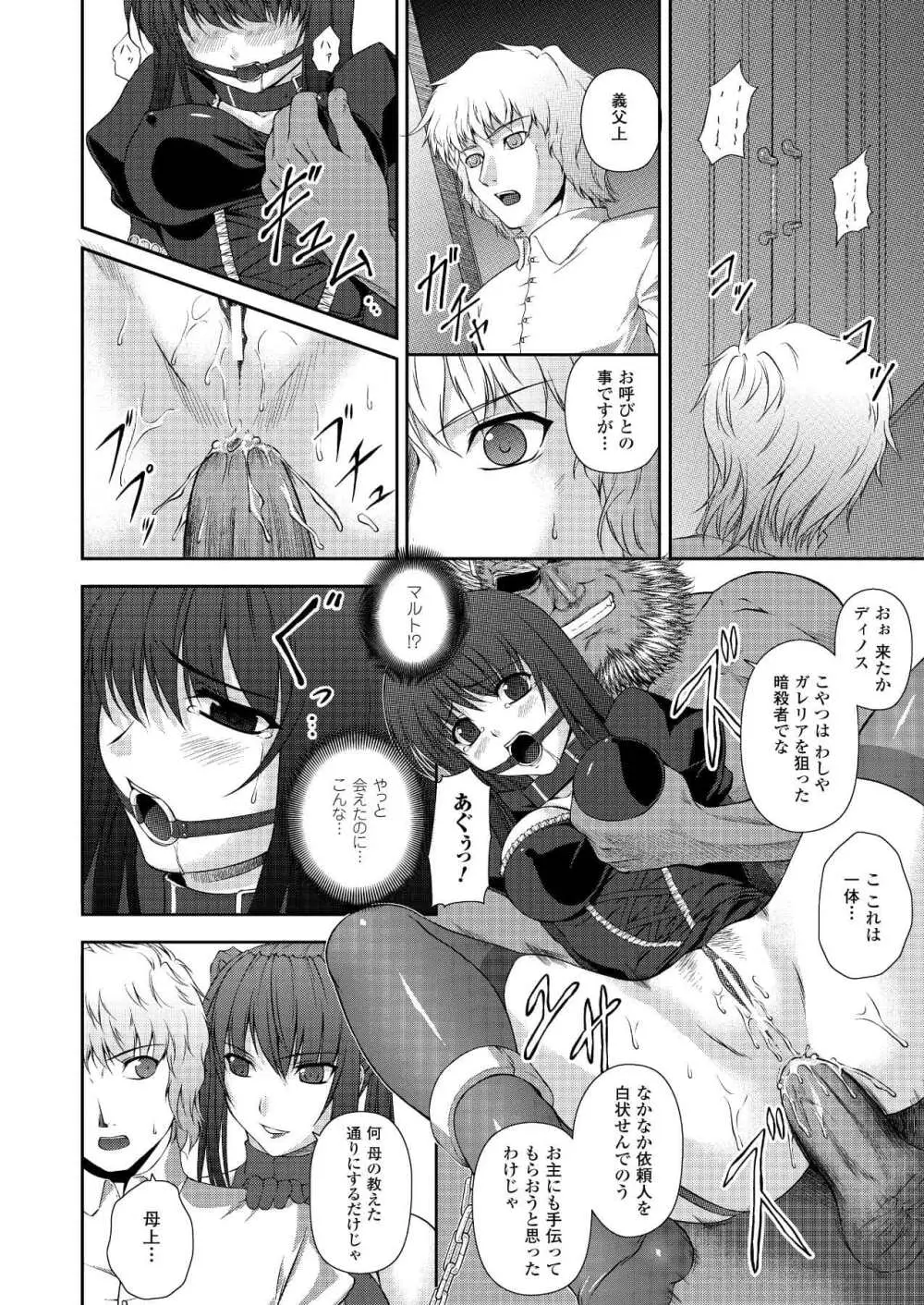 ブラックウイドウ 黒衣の暗殺姫 Page.42