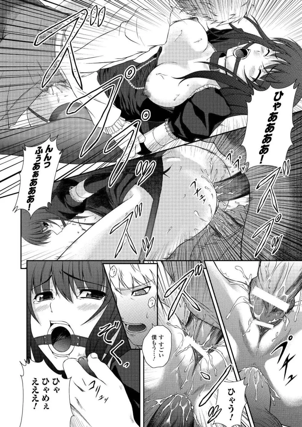 ブラックウイドウ 黒衣の暗殺姫 Page.44