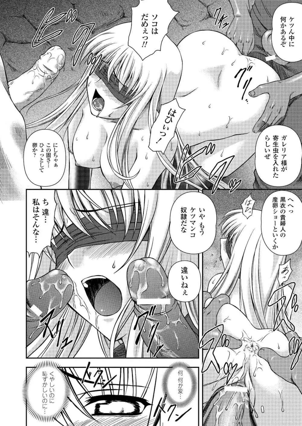 ブラックウイドウ 黒衣の暗殺姫 Page.60