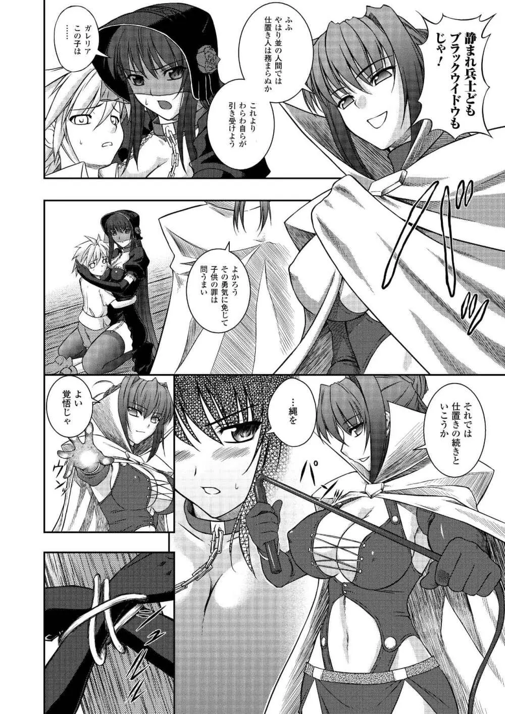 ブラックウイドウ 黒衣の暗殺姫 Page.70