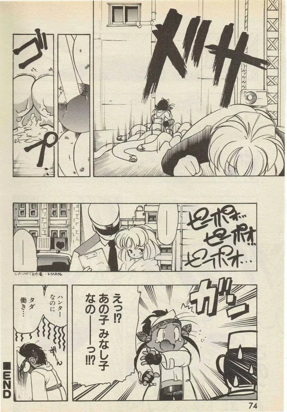 芹沢ゆーじ プログラム･ア･サイド Page.16