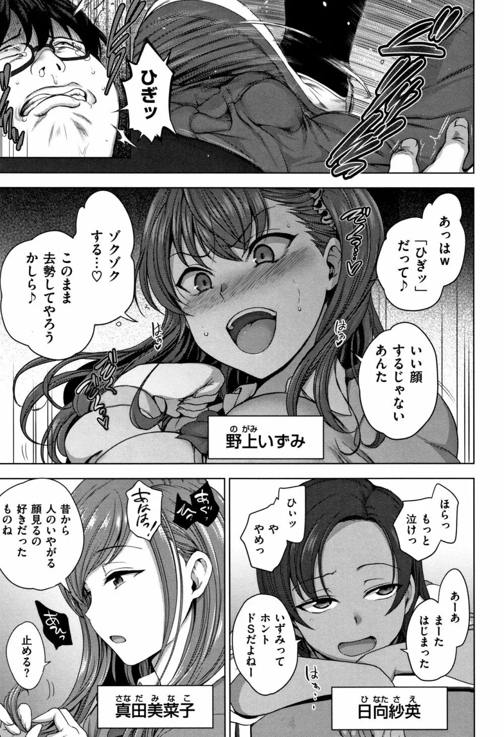 [愛上陸] イジラレ~復讐催眠~ + 8P小冊子 Page.10