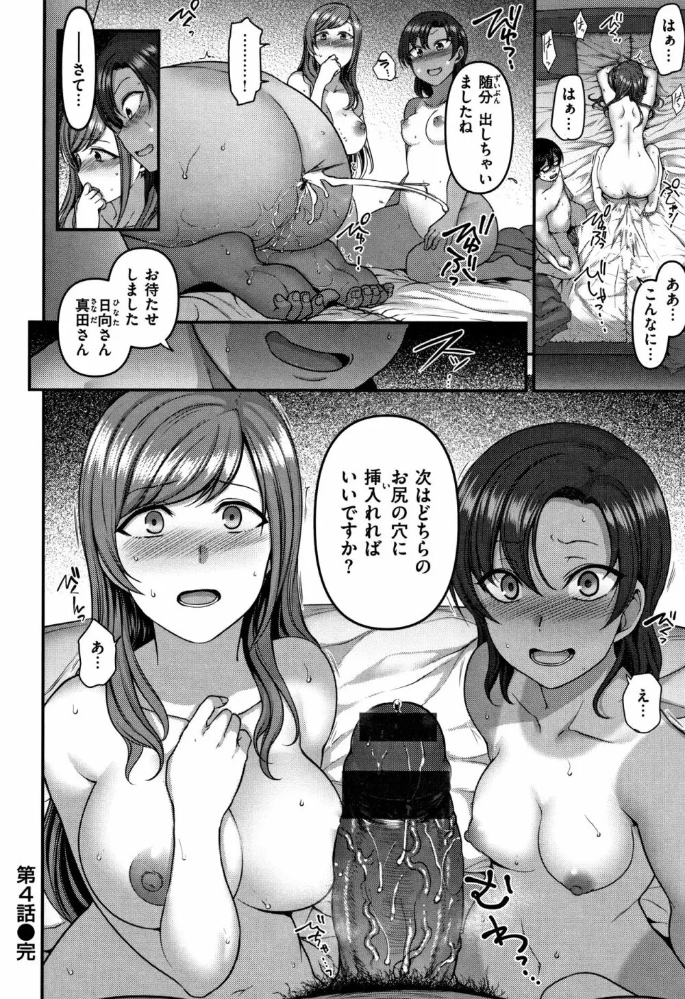 [愛上陸] イジラレ~復讐催眠~ + 8P小冊子 Page.111