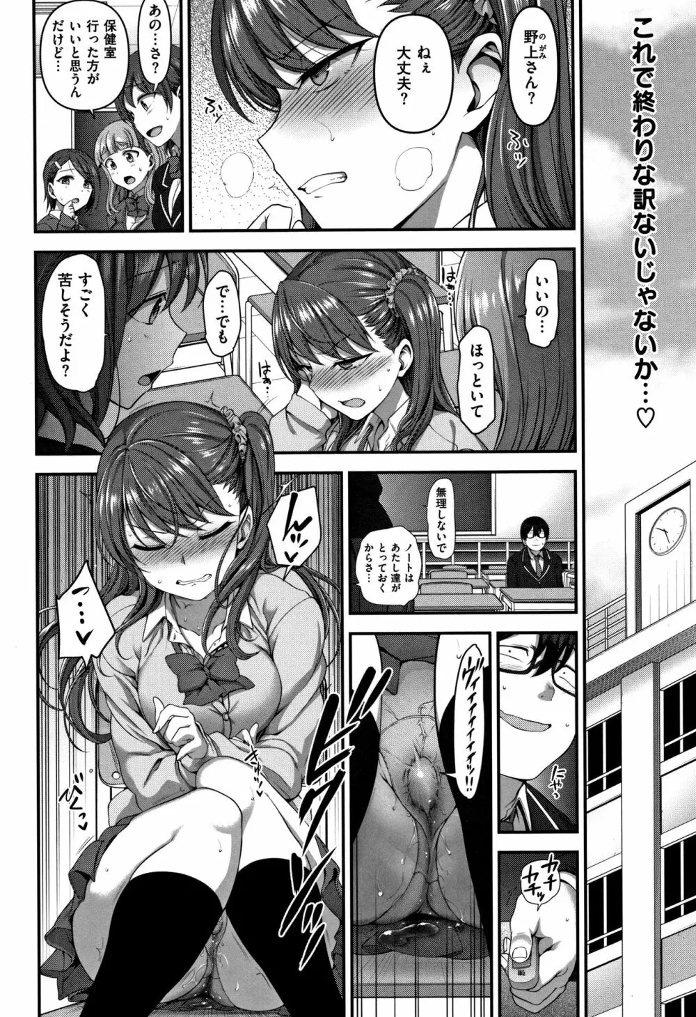 [愛上陸] イジラレ~復讐催眠~ + 8P小冊子 Page.121