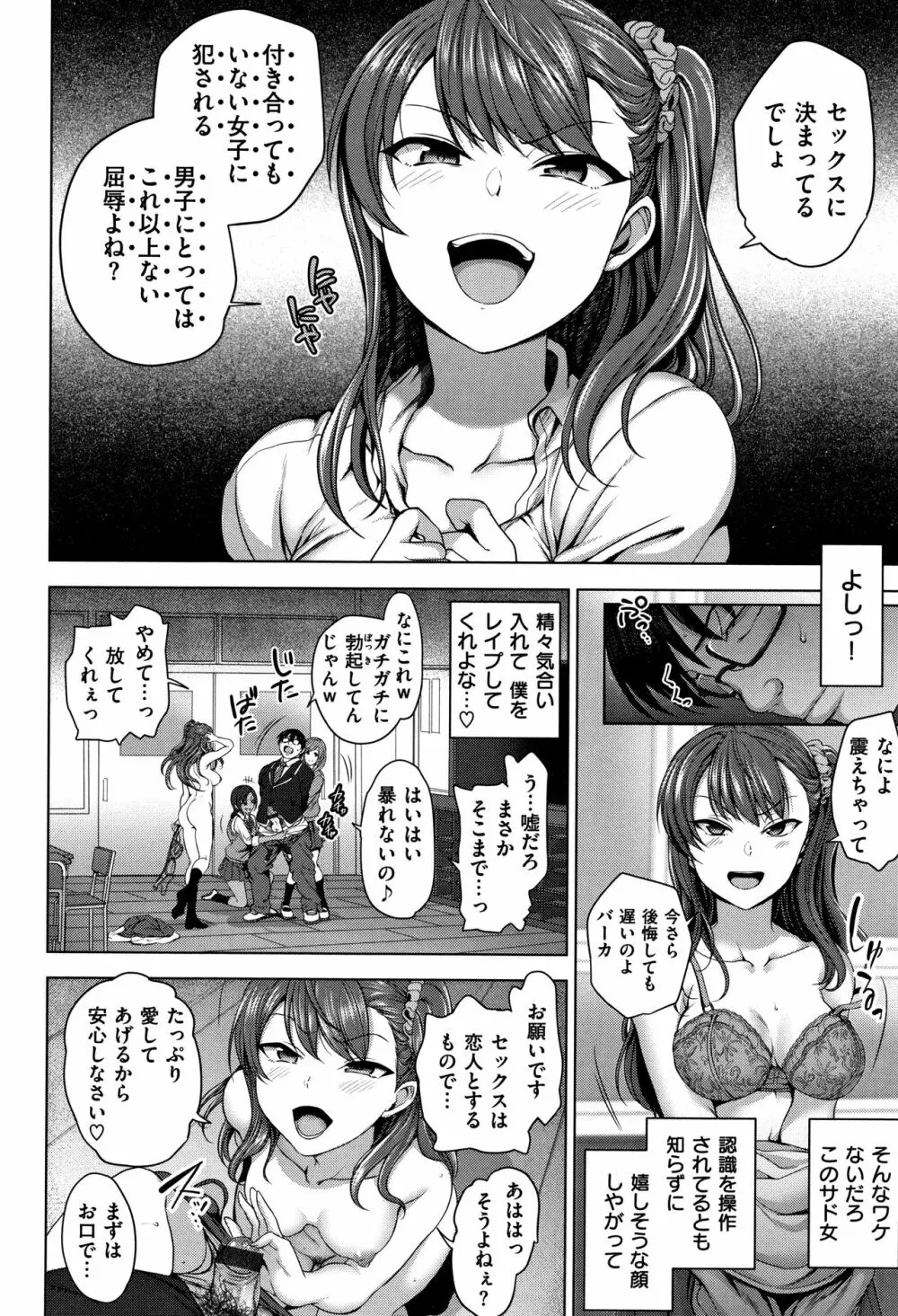 [愛上陸] イジラレ~復讐催眠~ + 8P小冊子 Page.19