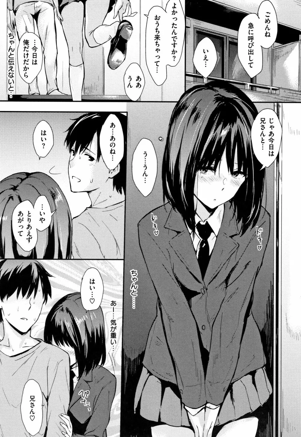 ひとりじめ + 4Pリーフレット Page.126