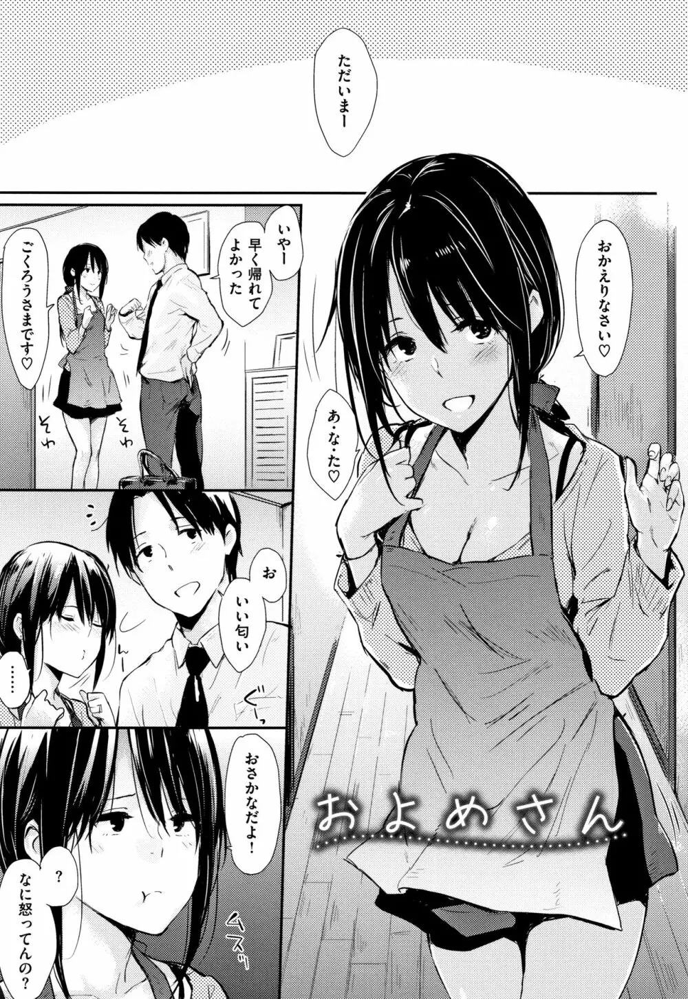 ひとりじめ + 4Pリーフレット Page.66