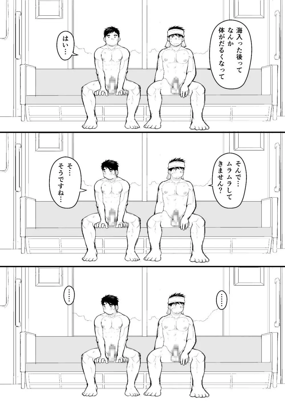 お父さんのためのお医者さんごっこ講座 Page.10