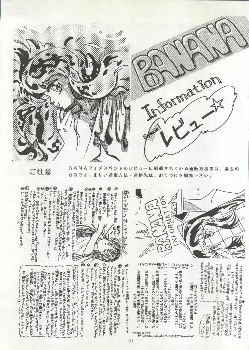 B-WAVE excellent Page.58