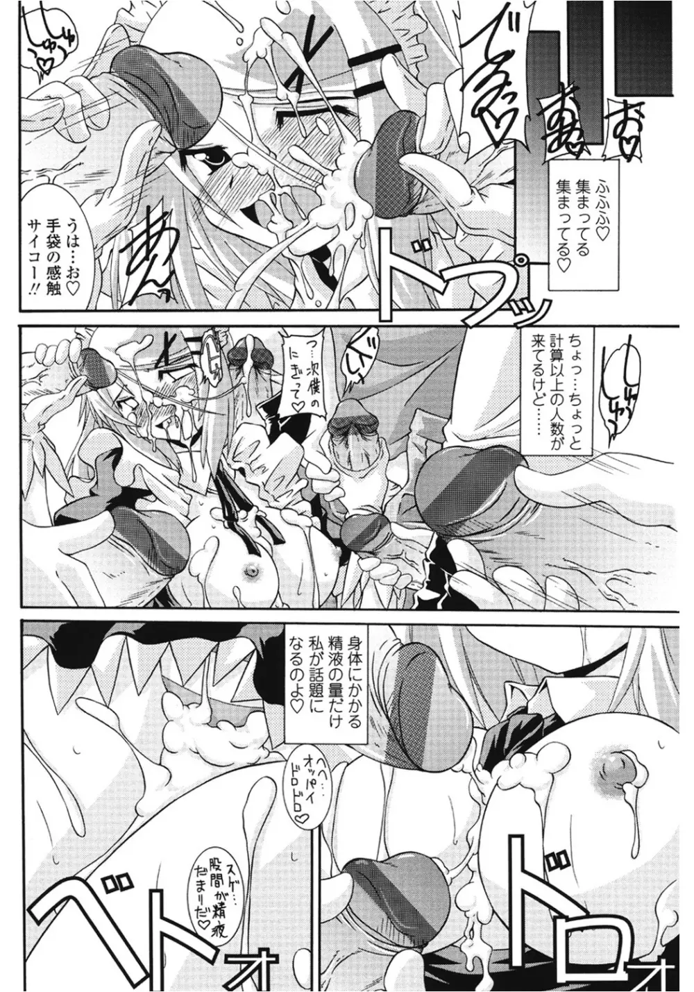計算メイド奮闘記 Page.8