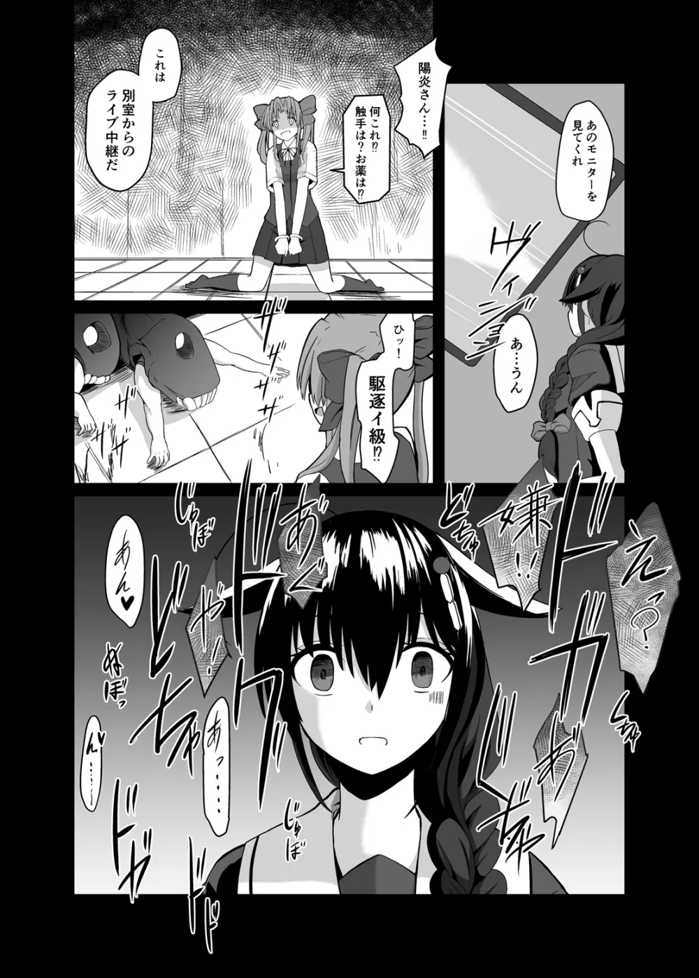 ただいま、提督。 Page.11