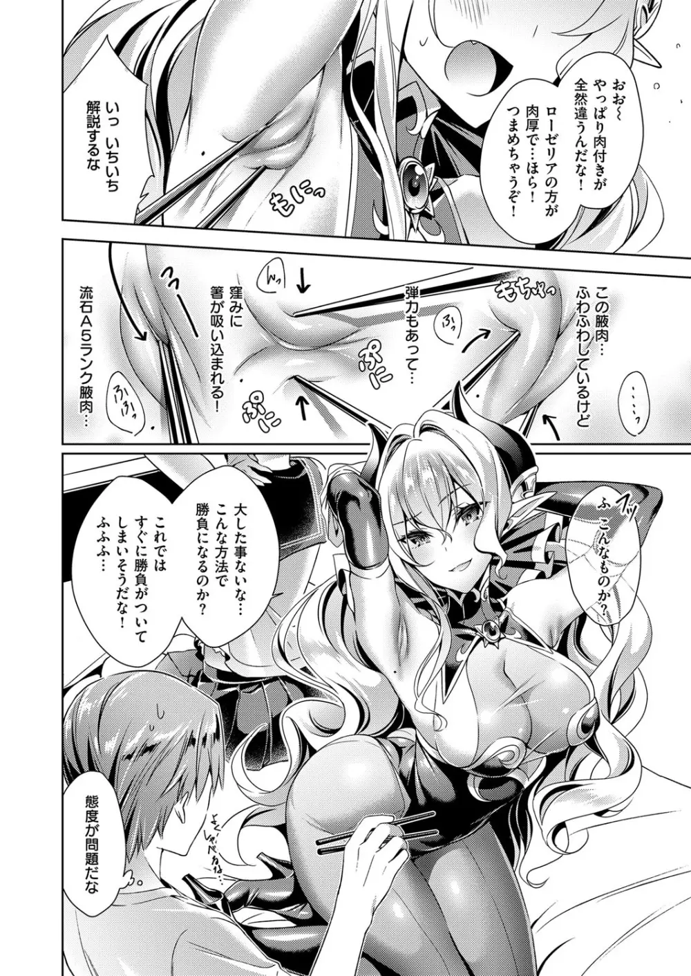 欲望パンドラ 欲望1-10 Page.34